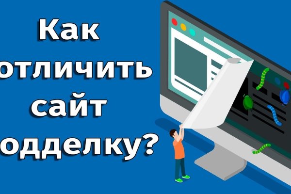 Омг сайт в тор не работает