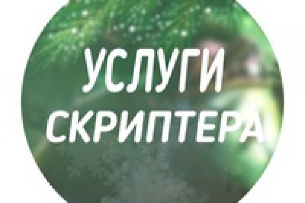 Как пополнить блэкспрут биткоином первый раз